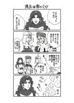  cars_(jojo) comic esidisi jojo_no_kimyou_na_bouken monochrome rollingcalling translation_request wham 