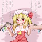  1girl ascot blonde_hair blush crystal dress flandre_scarlet happy hat hat_ribbon open_mouth puffy_sleeves red_eyes red_ribbon ribbon shirt short_hair short_sleeves side_ponytail touhou translation_request vampire vest wings 