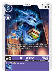  artist_name blue_fire candle card_(medium) character_name commentary_request copyright_name digimon digimon_(creature) digimon_card_game fire ghost ghostmon midair official_art solo stitched_mouth stitches takeuchi_moto_(mtrumorumo) trading_card translation_request 