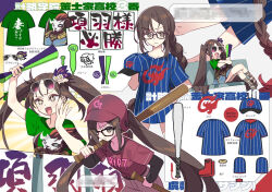  1girl baseball_bat baseball_cap baseball_helmet baseball_uniform blue_hat blue_shirt blush braid braided_ponytail breasts brown_eyes brown_hair earrings fate/grand_order fate_(series) glasses green_shirt hat helmet jewelry long_hair long_sleeves medium_breasts multiple_views negi_(ulog&#039;be) open_mouth purple_shirt shirt short_sleeves single_braid smile sparkling_eyes sportswear sunglasses translation_request twintails very_long_hair xiang_yu_(fate) yu_mei-ren_(fate) yu_mei-ren_(swimsuit_lancer)_(fate) 