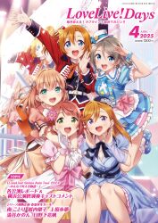  5girls :d absurdres anchor_ornament ankle_socks arm_up arms_around_neck awakening_promise_(love_live!) beret black_hat black_ribbon black_vest bloom_the_smile_bloom_the_dream! blue_arm_warmers blue_dress blue_eyes blue_jacket blue_shoes blue_skirt bow bowtie breasts collared_shirt commentary_request cover dress dress_shirt feet_out_of_frame flower frilled_dress frilled_socks frills glove_bow gloves green_eyes grey_hair hair_bow hair_flower hair_intakes hair_ornament hat highres hinoshita_kaho inou_shin jacket jump_into_the_new_world kimi_no_kokoro_wa_kagayaiteru_kai? kosaka_honoka link!_like!_love_live! long_hair long_sleeves love_live! love_live!_days:_love_live!_general_magazine love_live!_nijigasaki_high_school_idol_club love_live!_school_idol_project love_live!_series_asia_tour_2024 love_live!_sunshine!! love_live!_superstar!! magazine_cover medium_breasts medium_hair mini_hat mini_top_hat miniskirt multiple_girls neck_ribbon official_art one_side_up open_clothes open_hand open_jacket orange_dress orange_hair orange_jacket orange_ribbon pink_dress pink_flower pink_hair puffy_short_sleeves puffy_sleeves rabbit_hair_ornament red_bow red_jacket ribbon salute screen_zoom see-through_arm_warmers shibuya_kanon shirt shoes short-sleeved_jacket short_dress short_hair short_sleeves sitting skirt smile socks standing standing_on_one_leg star_(symbol) star_hair_ornament top_hat two_side_up uehara_ayumu vest violet_eyes watanabe_you white_bow white_bowtie white_dress white_gloves white_hat white_shirt white_socks 