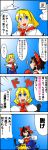  2girls 4koma alice_margatroid anger_vein blonde_hair blue_eyes bow brown_eyes brown_hair clenched_hand closed_eyes clouds comic detached_sleeves fan frills girl_on_top hair_bow hair_tubes hairband hakurei_reimu heat highres multiple_girls sei63 sky sweat touhou translation_request 