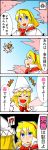  2girls 4koma ^_^ alice_margatroid blonde_hair blue_eyes closed_eyes comic fairy_wings flying frills from_behind hairband highres lily_white long_hair multiple_girls open_mouth sei63 touhou translation_request wings 