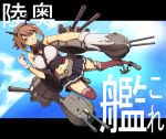  1girl anchor bare_shoulders blush breasts brown_hair chain gloves green_eyes kantai_collection large_breasts midriff mutsu_(kantai_collection) navel personification pointing red_legwear sami_(object_dump) short_hair skirt solo thigh-highs white_gloves 