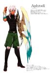  1boy afuro_terumi baddap_sleed boots character_name highres inazuma_eleven inazuma_eleven_(series) kyoji_(tmtrymetm) long_hair male objectification simple_background solo standing white_background white_hair wings 