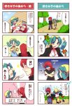  4koma aqua_hair bed blush cold comic couple crystal_(pokemon) embarrassed hat hetero paletur pokemon pokemon_(game) pokemon_gsc redhead sick silver_(pokemon) translation_request twintails 