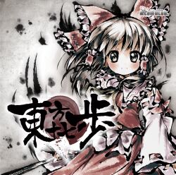  1girl ascot bow brown_eyes brown_hair circle_name closed_mouth comiket_78 commentary_request cover detached_sleeves frilled_bow frilled_hair_tubes frills hair_bow hair_tubes hakurei_reimu highres long_hair looking_at_viewer red_bow red_skirt ribbon-trimmed_sleeves ribbon_trim skirt skirt_set solo tamanaga_haru touhou translation_request video_game_cover yellow_ascot 