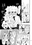  bakura_ryou bishounen comic highres monochrome translation_request yaoi yuu-gi-ou 