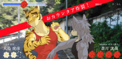  2boys animal_ears bara_to_tsubaki biceps black_tank_top camelia_print cat_nose collarbone commentary_request derivative_work dog_boy dog_ears dog_nose floral_print furry furry_male grey_fur grey_hair highres kouya_aotsuki looking_at_another male_focus morenatsu multiple_boys muscular muscular_male pawpads red_tank_top rose_print shino_tsu_ku slapping tail tank_top tiger_boy tiger_ears tiger_stripes tiger_tail torahiko_oshima translation_request 