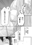  comic emura_subaru hidepoin long_hair monochrome original sawatari_reika school_uniform short_hair translation_request 