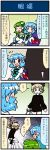  3girls 4koma artist_self-insert blonde_hair blue_hair blush bow brown_eyes closed_eyes comic covering covering_ass frog_hair_ornament green_hair hair_bow hair_ornament heterochromia highres juliet_sleeves karakasa_obake kochiya_sanae kurodani_yamame long_sleeves mizuki_hitoshi multiple_girls naked_shirt open_mouth ponytail puffy_sleeves real_life_insert shirt skirt smile snake_hair_ornament standing_on_one_leg sweat tatara_kogasa touhou translated umbrella vest 