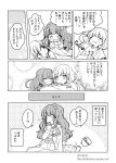  2girls :3 bed bed_sheet blush comic covering_mouth crushing dress frown futaba_anzu hair_ornament hand_over_own_mouth idolmaster idolmaster_cinderella_girls leki_(galekimaru) long_hair monochrome moroboshi_kirari multiple_girls open_mouth polka_dot simple_background sitting sitting_on_person smile star sweatdrop t-shirt translation_request under_covers young 