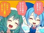  2girls blue_hair cirno comic dress head_fins japanese_clothes kuresento mermaid monster_girl multiple_girls open_mouth ribbon short_hair smile touhou translation_request wakasagihime wings 