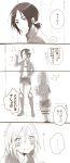  2girls :t christa_renz comic gumichoco monochrome multiple_girls pout shingeki_no_kyojin standing translation_request ymir_(shingeki_no_kyojin) 