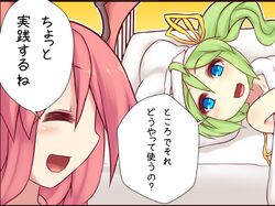  2girls bandages bat_wings bed blue_eyes comic daiyousei green_hair hair_ribbon head_wings injury koakuma kuresento long_hair multiple_girls open_mouth pillow redhead ribbon short_hair side_ponytail smile touhou translation_request wings 