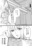  comic glasses hidepoin long_hair monochrome original sawatari_reika school_uniform translation_request 