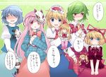  5girls alice_margatroid ascot blonde_hair blue_eyes blue_hair blush bow capelet closed_eyes expressionless face_mask fox_mask green_hair hair_bow hair_ribbon hairband hammer_(sunset_beach) hands_clasped hata_no_kokoro juliet_sleeves kazami_yuuka lolita_hairband long_hair long_sleeves looking_away mask medicine_melancholy multiple_girls open_mouth pink_eyes pink_hair puffy_sleeves red_eyes ribbon sash shanghai_doll shirt short_sleeves shy skirt smile su-san tatara_kogasa touhou translation_request v_arms very_long_hair vest wide_sleeves |_| 