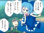  2girls blue_eyes blue_hair breasts cirno comic dress head_fins japanese_clothes kuresento lake long_sleeves mermaid monster_girl multiple_girls open_mouth ribbon short_hair smile touhou translation_request wakasagihime water wings 