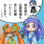  1boy 2girls blue_eyes blue_hair blush_stickers chibi cure_diamond cure_rosetta dokidoki!_precure evil_grin evil_smile facial_hair grin hishikawa_rikka monocle multiple_girls mustache ninja_man orange_eyes orange_hair ponytail precure rakeru_(dokidoki!_precure) sebastian_(dokidoki!_precure) shaded_face smile translated twintails yandere yotsuba_alice yuri 