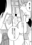  comic emura_subaru hidepoin long_hair monochrome original sawatari_reika school_uniform translation_request 