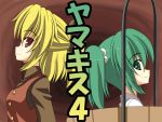  2girls blonde_hair bow brown_dress brown_hair bucket comic dress green_eyes green_hair hair_bobbles hair_bow hair_ornament in_bucket in_container japanese_clothes kimono kisume kurodani_yamame multiple_girls rappa_(rappaya) smile touhou twintails yukata 