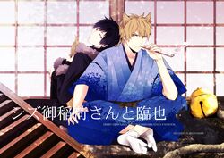  2boys animal_ears black_hair blonde_hair brown_eyes dog_ears dog_tail durarara!! heiwajima_shizuo japanese_clothes male multiple_boys orihara_izaya pipe short_hair tail yellow_eyes 