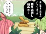  2girls bat_wings comic daiyousei food green_hair hair_ribbon hamburger head_wings koakuma kuresento long_hair multiple_girls redhead ribbon short_hair side_ponytail sleeveless sweat touhou translation_request wings 