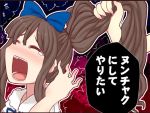  1girl alternate_hairstyle black_hair blush bow bullying comic hair_bow hair_pull kuresento long_hair open_mouth ponytail ribbon star_sapphire tears teeth touhou translated trembling 