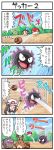  4koma :&lt; arm_up blue_(pokemon) brown_hair closed_eyes comic directional_arrow fangs gastly gulpin hat jumping koffing long_hair motion_lines open_mouth poke_flute pokemoa pokemon pokemon_(creature) pokemon_(game) pokemon_bw2 pokemon_frlg sentret tagme translation_request tympole voltorb wristband 