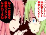  2girls blue_eyes comic daiyousei green_hair koakuma kuresento long_hair multiple_girls open_mouth pointing redhead shocked_eyes short_hair smile touhou translation_request 