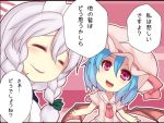  bat_wings blue_hair bow braid comic dress hair_bow hat izayoi_sakuya kuresento maid maid_headdress multiple_girls open_mouth red_eyes remilia_scarlet short_hair short_sleeves silver_hair smile touhou translation_request twin_braids wings 