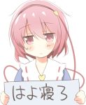  1girl hairband heart jitome komeiji_satori looking_at_viewer pink_eyes pink_hair ran_(9ens2000) short_hair solo touhou translated 