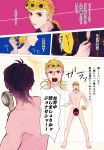  comic giorno_giovanna jojo_no_kimyou_na_bouken jonathan_joestar ladybug nude shower_head tkgumi translation_request 