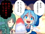  2girls blue_eyes blue_hair bow cirno comic dress hair_bow head_fins japanese_clothes kuresento long_sleeves mermaid monster_girl multiple_girls open_mouth ribbon shaved_ice short_hair short_sleeves smile sweat touhou translation_request wakasagihime wide-eyed wings 