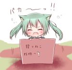  1girl animal_ears blush box cat_ears chibi closed_eyes fang green_hair hatsune_miku in_box in_container misa_(kaeruhitode) open_mouth solo spring_onion tears twintails vocaloid 
