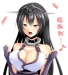 1girl bare_shoulders black_hair breasts bust cleavage clenched_hands hairband kantai_collection kirisaki_byakko large_breasts long_hair musical_note nagato_(kantai_collection) open_mouth red_eyes solo translation_request 
