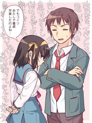  1boy 1girl absurdres arms_behind_back blazer blue_sailor_collar blue_skirt brown_hair brown_jacket brown_pants closed_eyes crossed_arms hair_ribbon hairband height_difference highres jacket kita_high_school_uniform kyon long_sleeves medium_hair necktie open_clothes open_jacket pants red_necktie ribbon sailor_collar school_uniform short_hair skirt speech_bubble suzumiya_haruhi suzumiya_haruhi_no_yuuutsu taiki_(6240taiki) translation_request winter_uniform yellow_hairband yellow_ribbon 