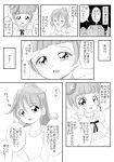  2girls aida_mana blush comic dokidoki!_precure itommy monochrome multiple_girls precure tears translated yotsuba_alice 