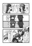  2girls 4koma :&lt; comic crying crying_with_eyes_open fang hug ikazuchi_(kantai_collection) inazuma_(kantai_collection) kantai_collection meitoro monochrome multiple_girls patting_head school_uniform serafuku tears translated 