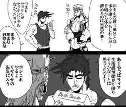  baba_kanade comic jojo_no_kimyou_na_bouken joseph_joestar_(young) monochrome translation_request wham 