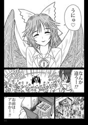  bird_wings bow cape comic crowd gensoukoumuten hair_bow heart himekaidou_hatate monochrome o_o reiuji_utsuho smile third_eye touhou translation_request 