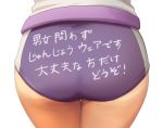  ass buruma gym_uniform inazuma_eleven_(series) mizuhara_aki solo translation_request white_background 