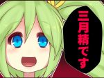  1girl blue_eyes comic daiyousei gradient gradient_background green_hair hair_ribbon kuresento open_mouth ribbon short_hair side_ponytail smile solo touhou translation_request 