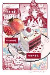  1girl arknights cake cake_slice cherry closed_eyes closed_mouth commentary_request dessert food food_focus fork fruit highres long_hair mxd_taolifly nymph_(arknights) plate pointy_ears pomegranate smile translation_request 