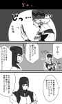  baba_kanade cars_(jojo) comic esidisi jojo_no_kimyou_na_bouken monochrome stone_mask_(jojo) translation_request 