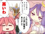 bat_wings breasts cleavage comic crescent gundam hat head_bump head_wings koakuma kuresento long_hair long_sleeves multiple_girls open_mouth patchouli_knowledge photo_background purple_hair redhead smile touhou translation_request violet_eyes wings 