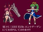  alternate_costume armored_core blue_eyes breasts cleavage daiyousei dress green_hair gun hair_ribbon head_wings koakuma kuresento long_hair multiple_girls open_mouth outstretched_arm outstretched_arms pixel_art red_eyes red_shoes redhead ribbon shoes touhou translation_request weapon 