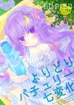  1girl barefoot highres long_hair patchouli_knowledge purple_hair shiromomo solo touhou violet_eyes 