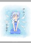  1girl blue_dress blue_eyes blue_hair blush bow cirno dress dress_shirt hair_bow heavy_breathing letterboxed looking_at_viewer shino_(ponjiyuusu) shirt short_hair sitting solo touhou translation_request wings 