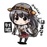  1girl bare_shoulders black_hair blush chibi detached_sleeves es_(eisis) hairband haruna_(kantai_collection) japanese_clothes kantai_collection long_hair looking_at_viewer personification skirt smile solo thigh-highs 
